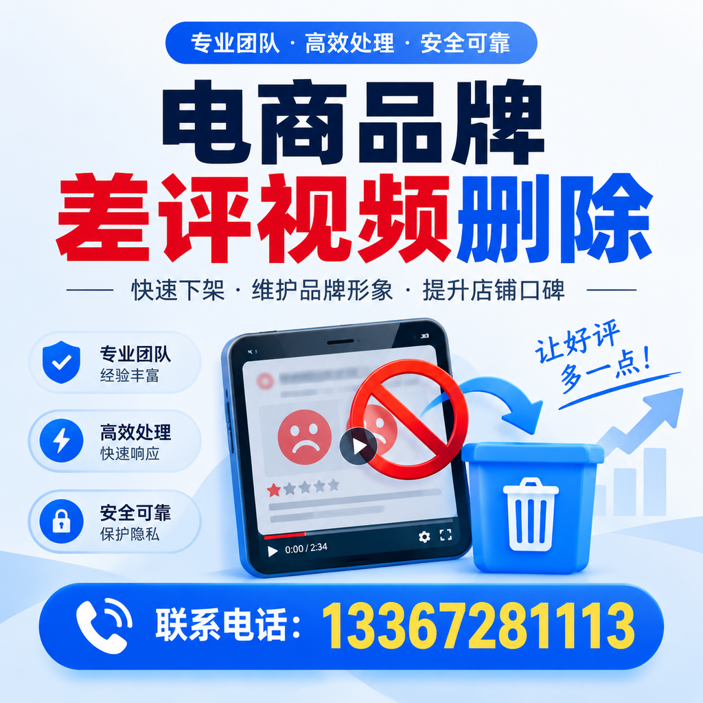 如何在牡丹江有效监控电商品牌差评视频？