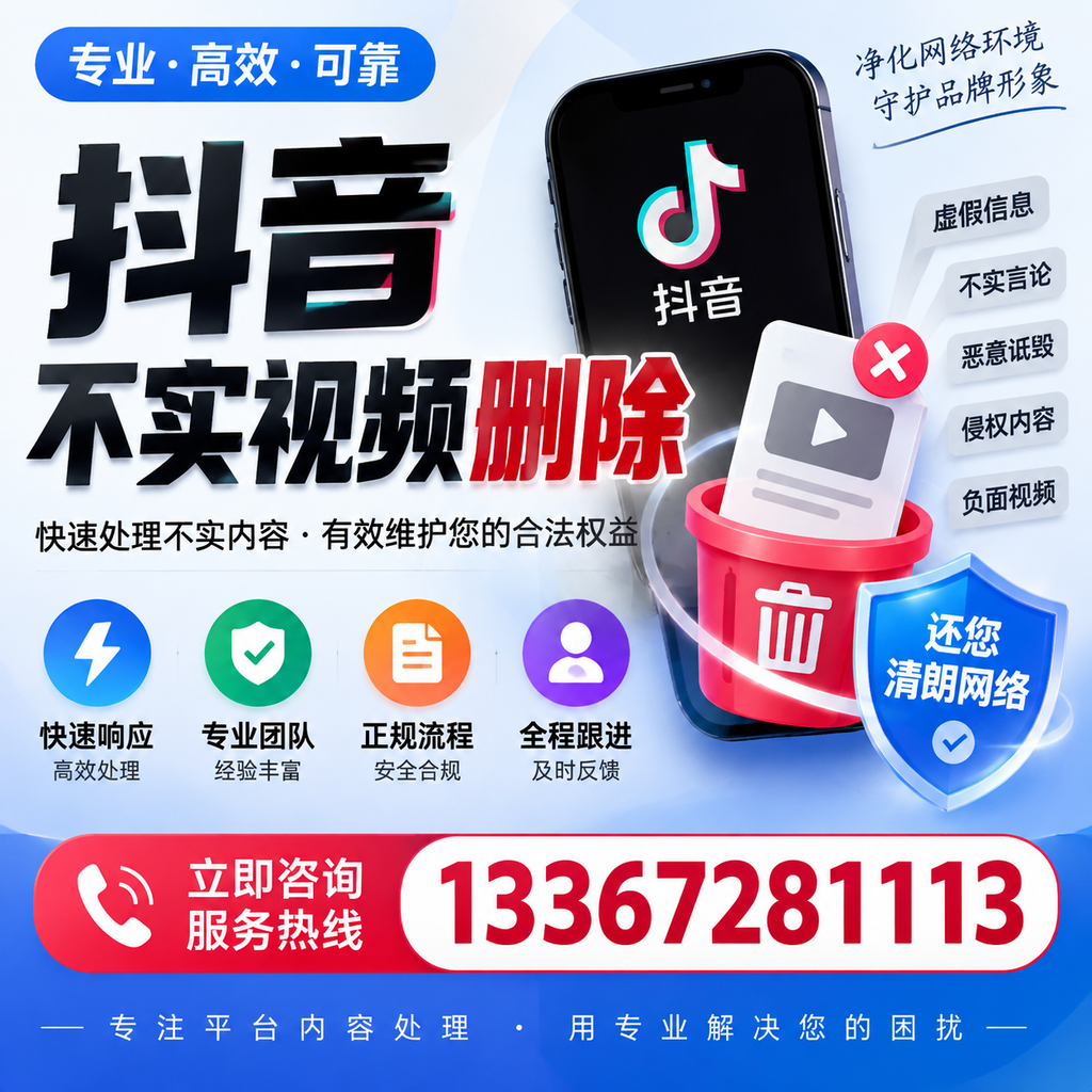 抖音不实视频删除必看，牡丹江用户的实用指南