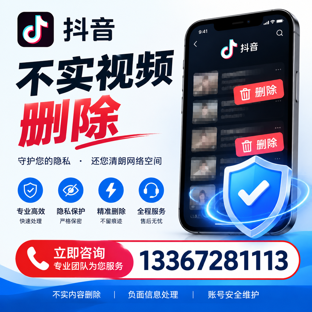 抖音不实视频删除流程详解，牡丹江用户的最佳实践