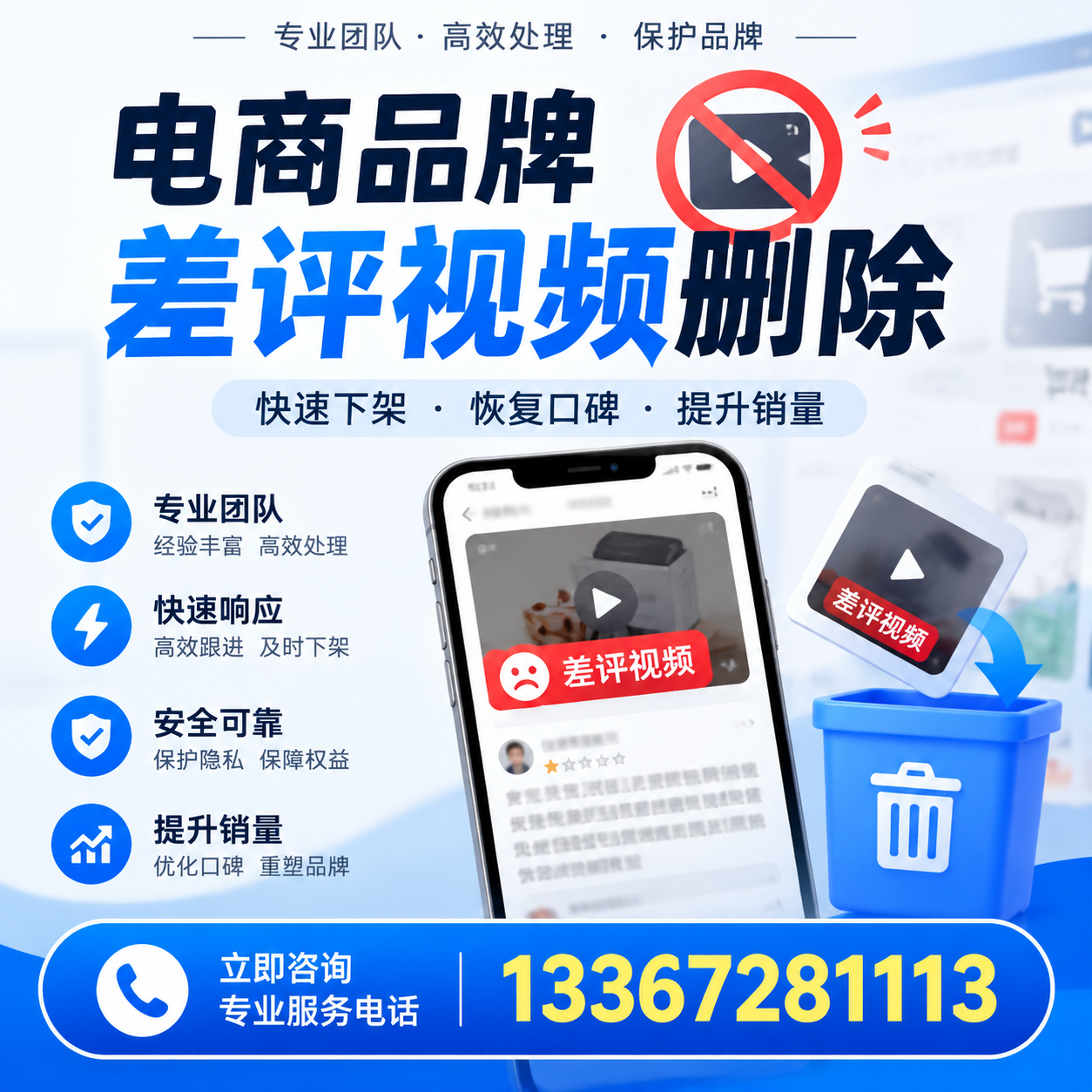 电商品牌差评视频删除的有效方法与技巧分享【牡丹江】