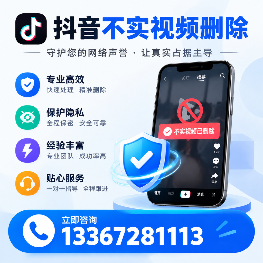 抖音不实视频删除技巧与常见误区,牡丹江用户必读